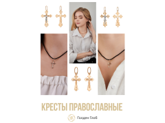 Фото 1 Кресты из золота 585, г.Ульяновск 2022